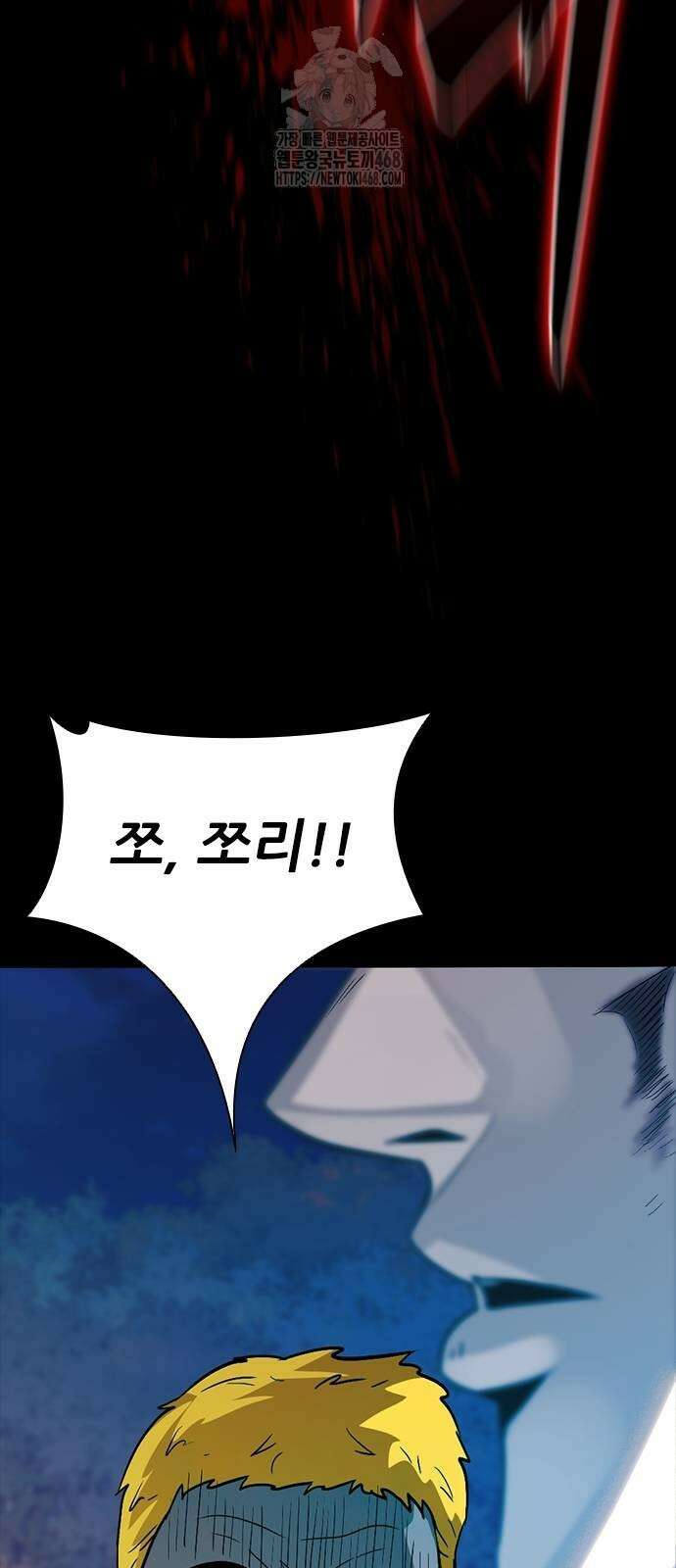 최악의 세대 35화 99
