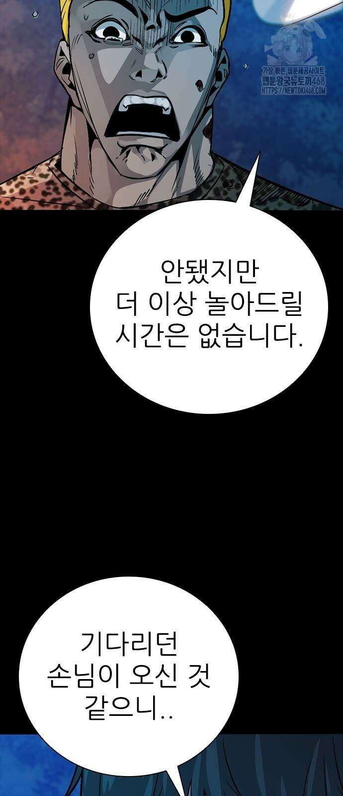 최악의 세대 35화 100