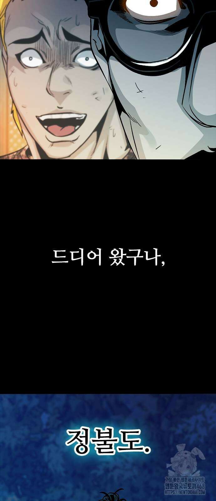 최악의 세대 35화 105
