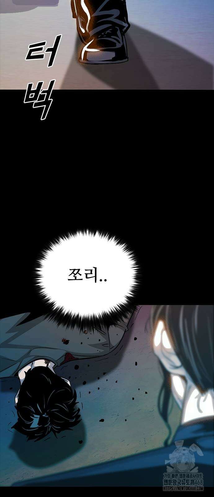 최악의 세대 35화 107