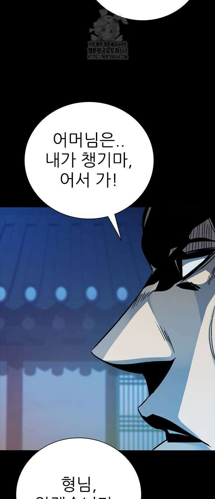 최악의 세대 35화 112