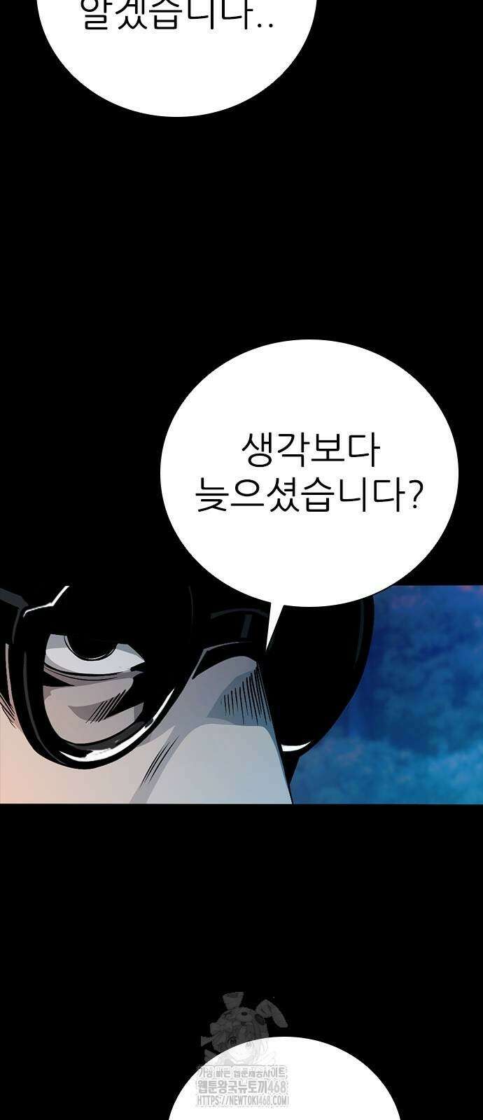 최악의 세대 35화 113