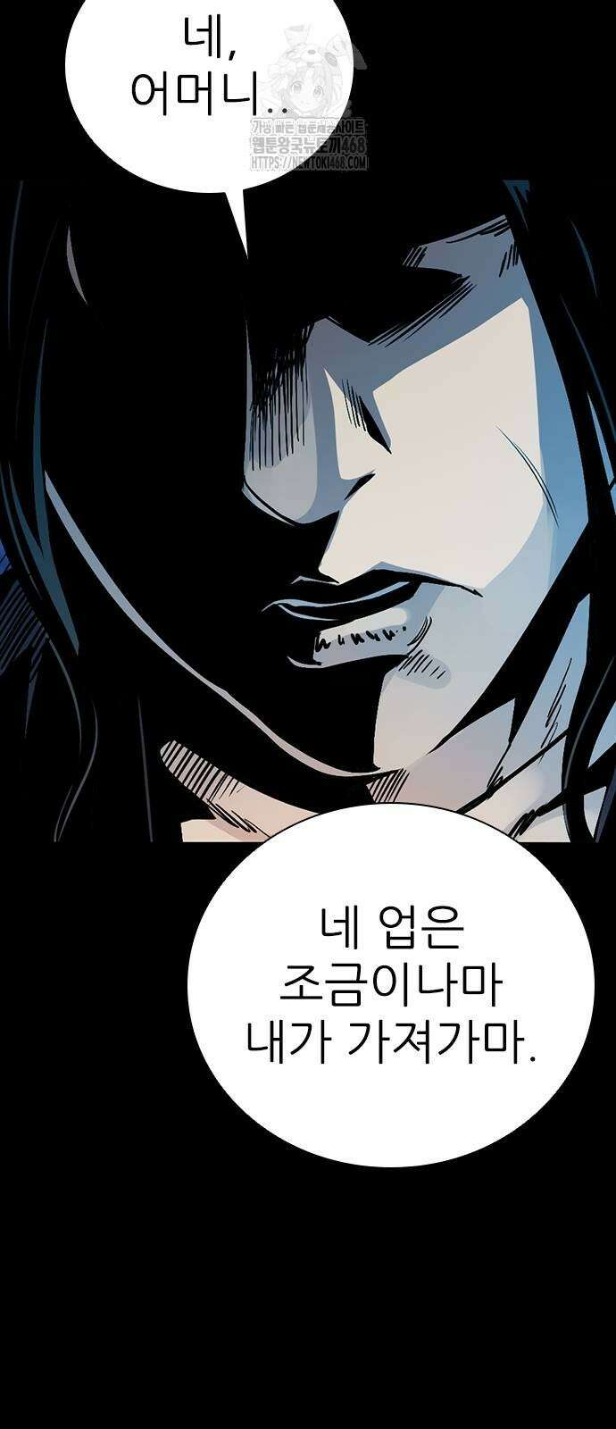 최악의 세대 35화 120