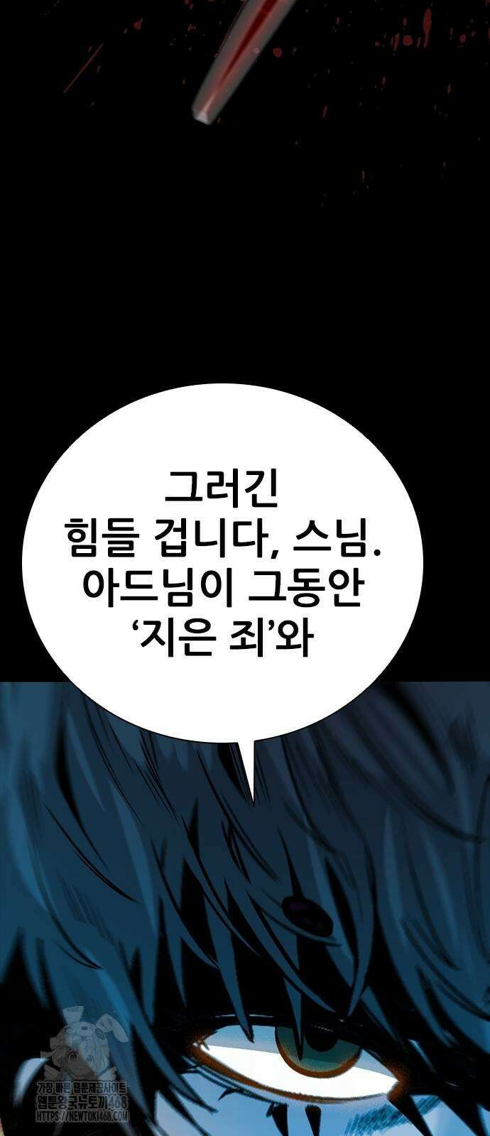 최악의 세대 35화 125