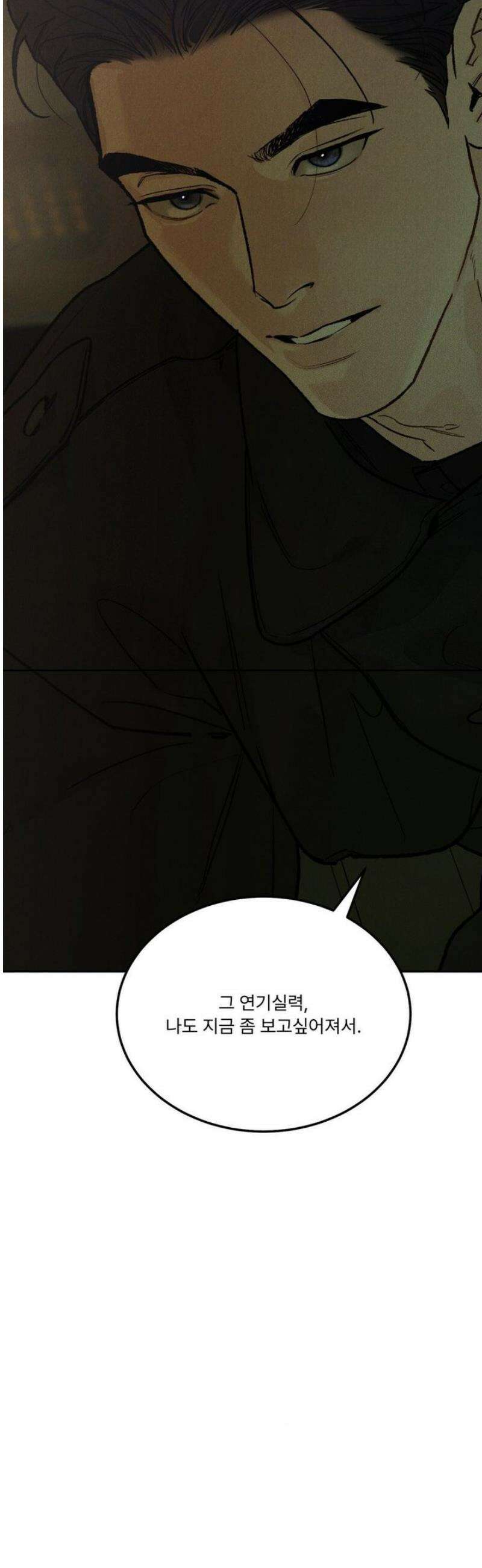 리미티드 런 [특별편2] 2화 [최종화] 3