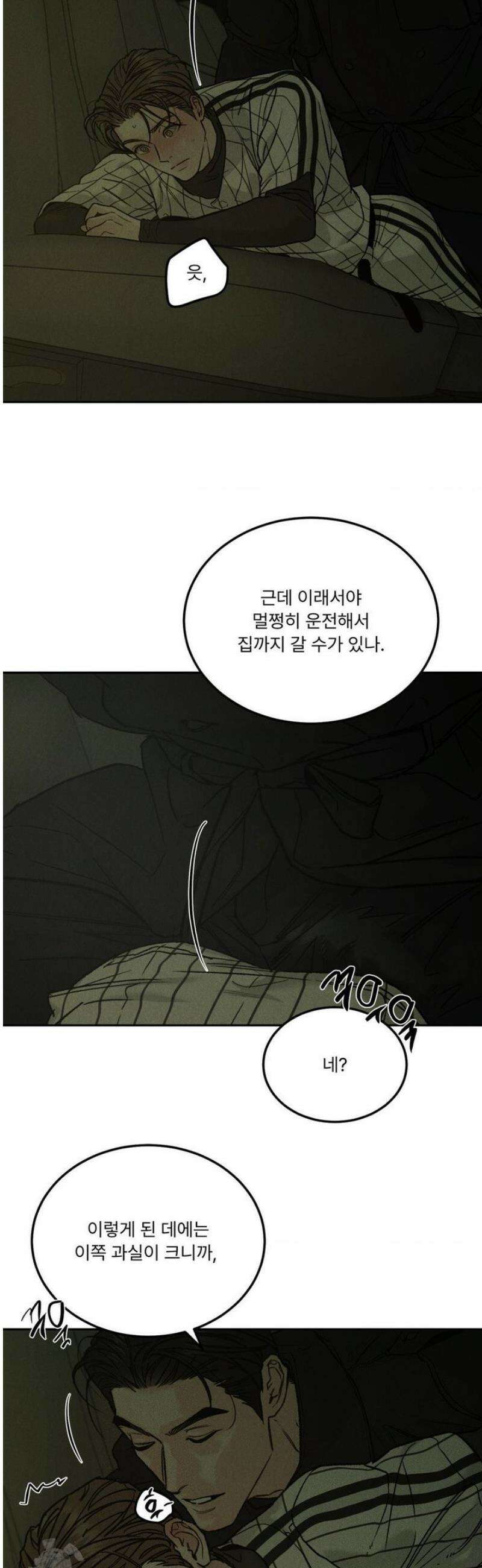 리미티드 런 [특별편2] 2화 [최종화] 6