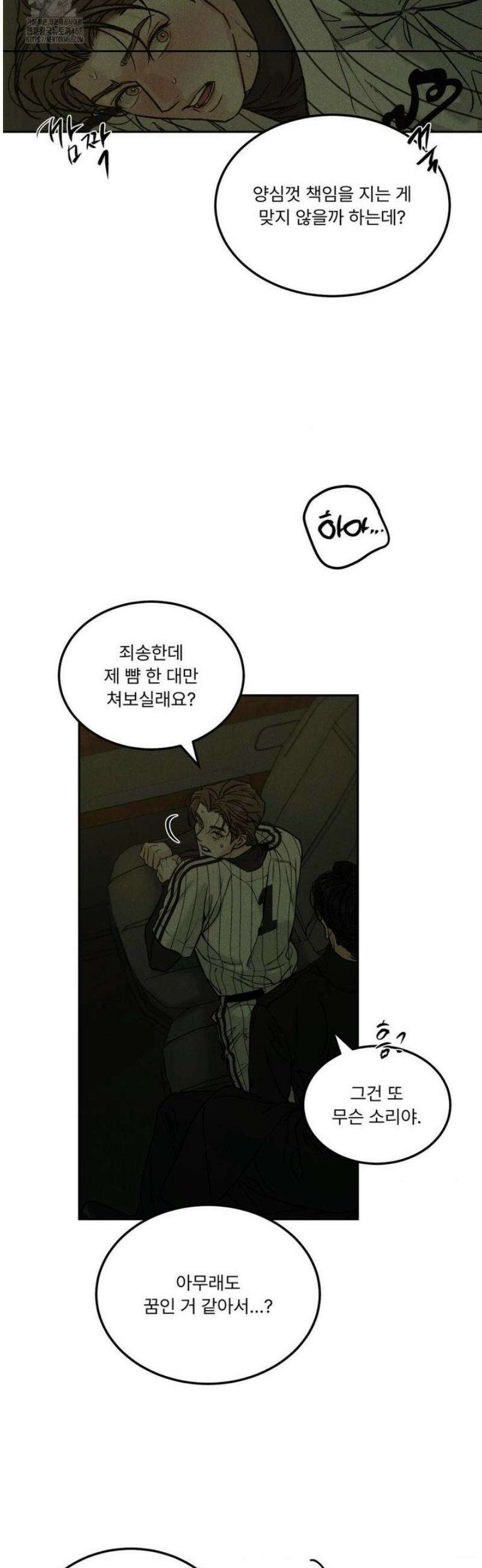 리미티드 런 [특별편2] 2화 [최종화] 7