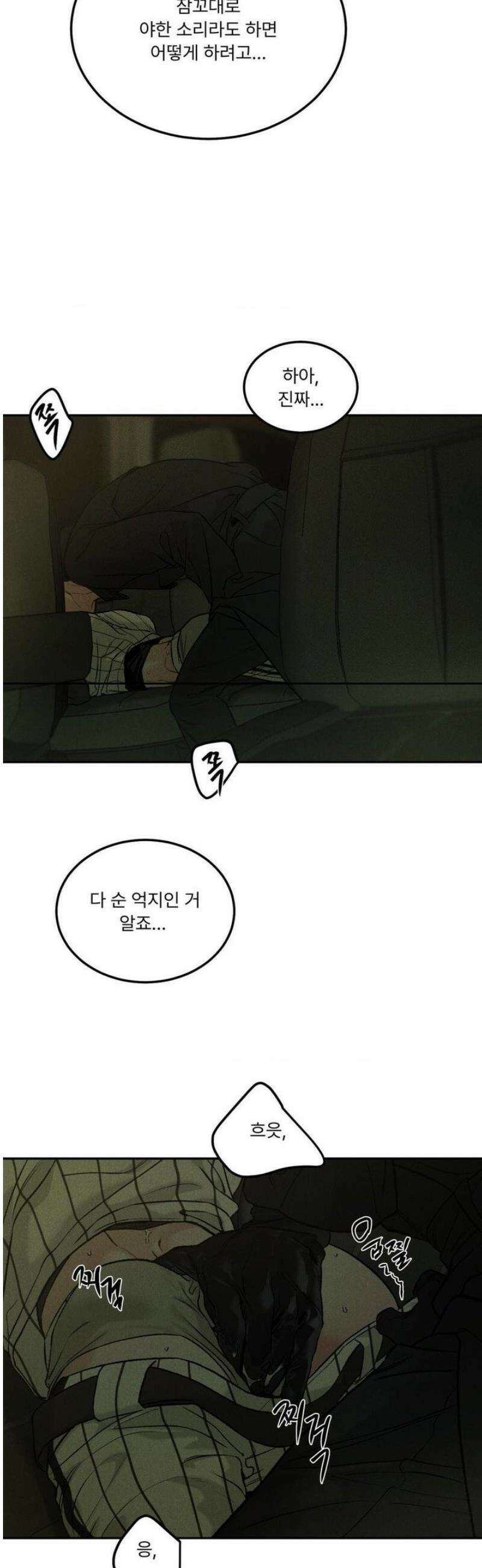 리미티드 런 [특별편2] 2화 [최종화] 9