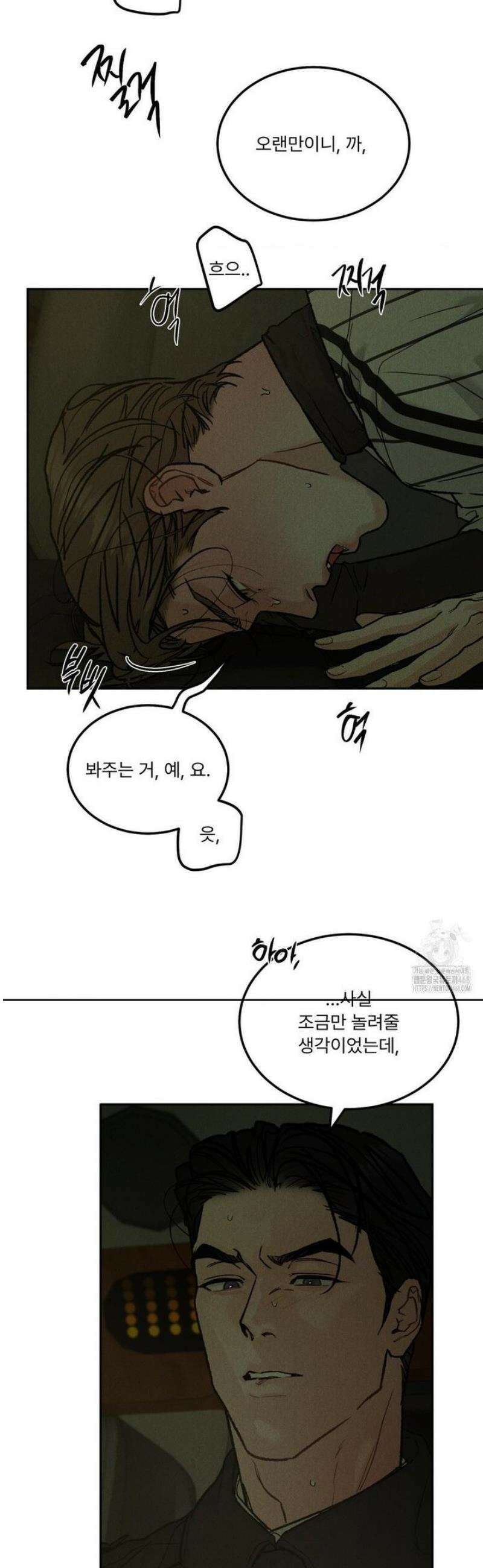 리미티드 런 [특별편2] 2화 [최종화] 10