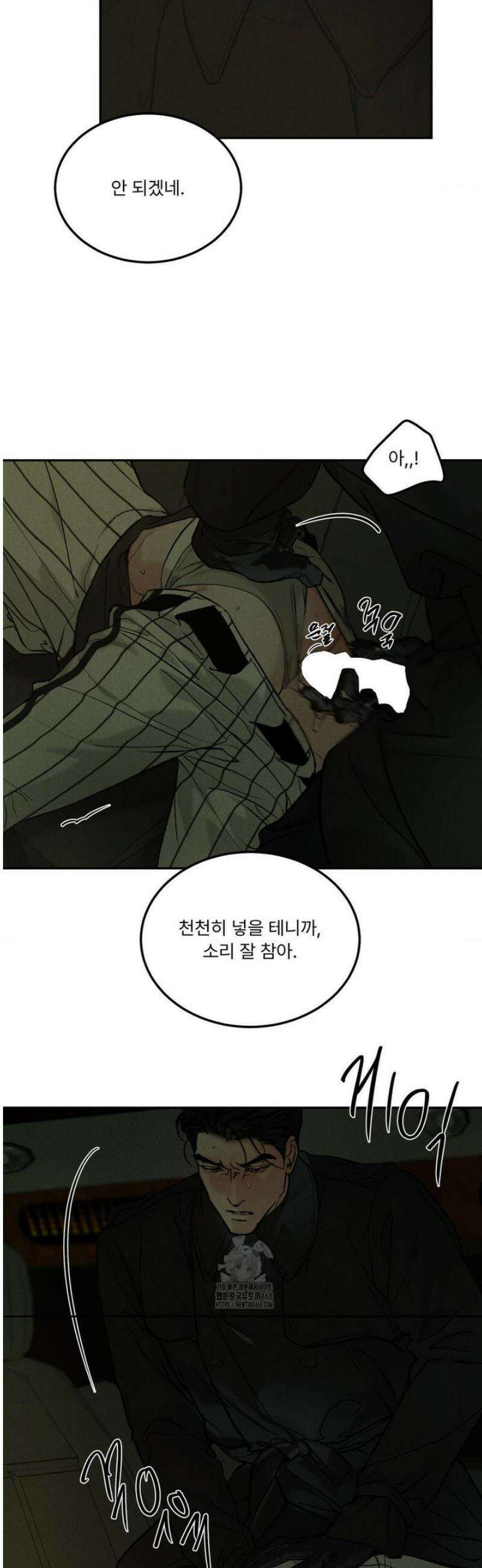 리미티드 런 [특별편2] 2화 [최종화] 11