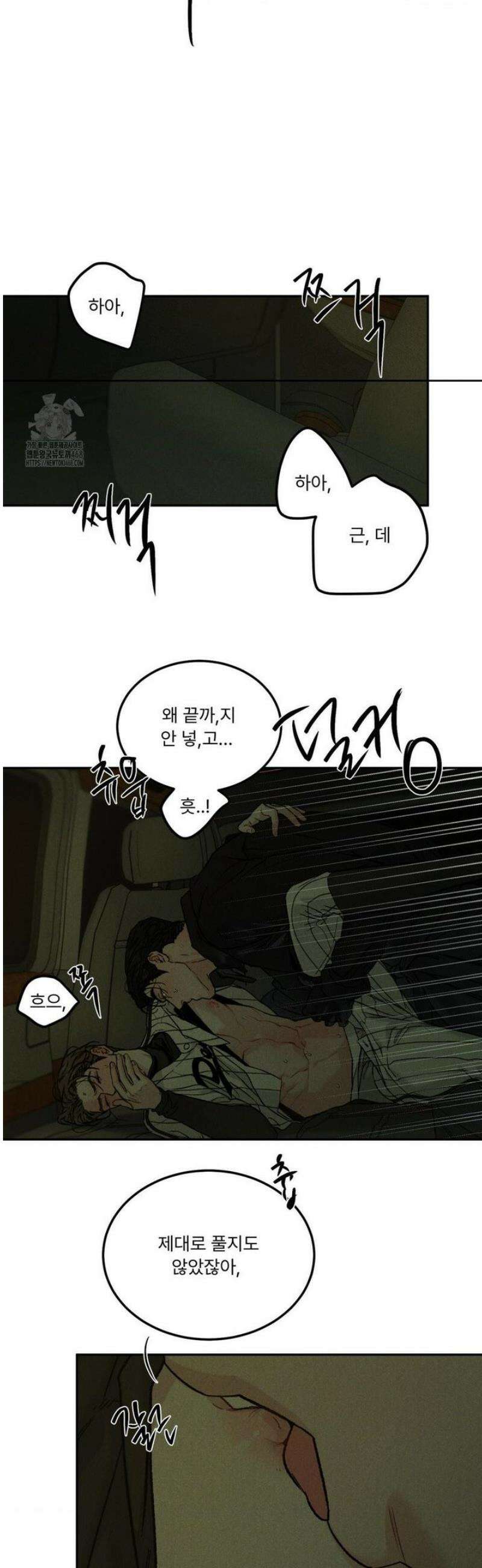 리미티드 런 [특별편2] 2화 [최종화] 14