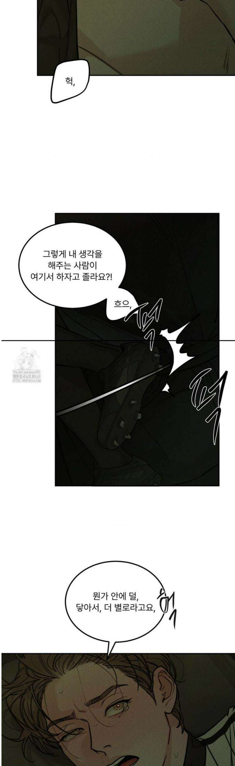리미티드 런 [특별편2] 2화 [최종화] 15