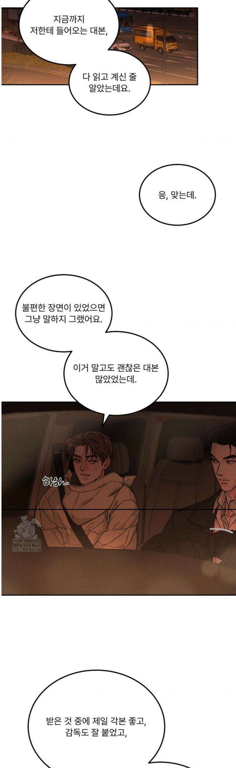 리미티드 런 [특별편2] 2화 [최종화] 28