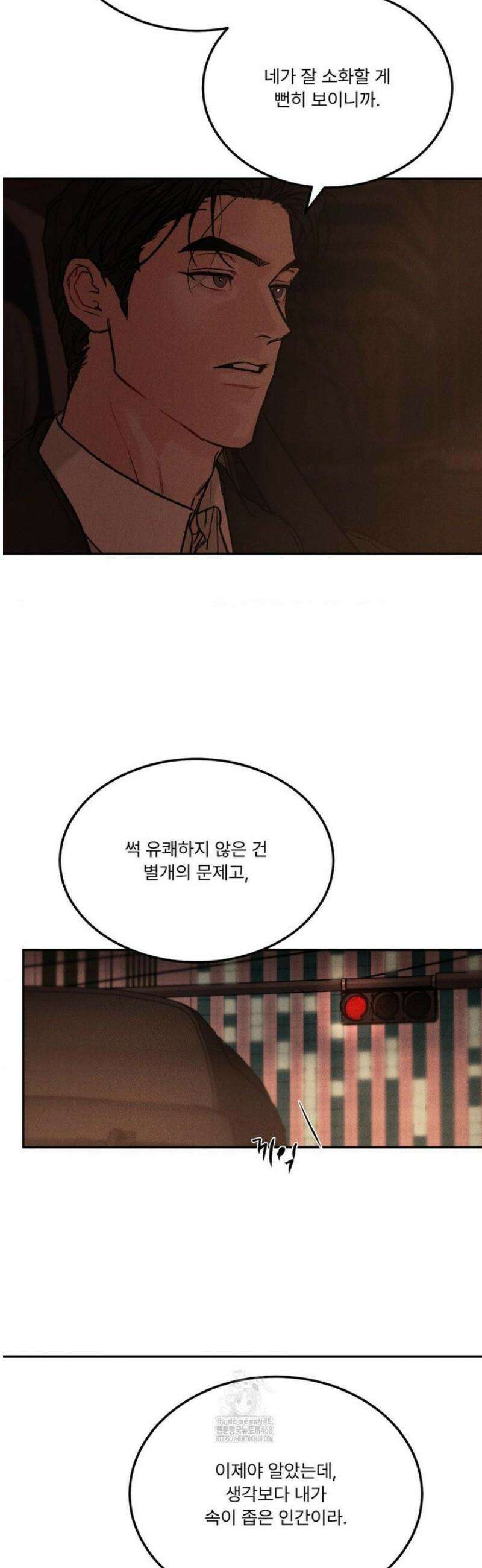 리미티드 런 [특별편2] 2화 [최종화] 29