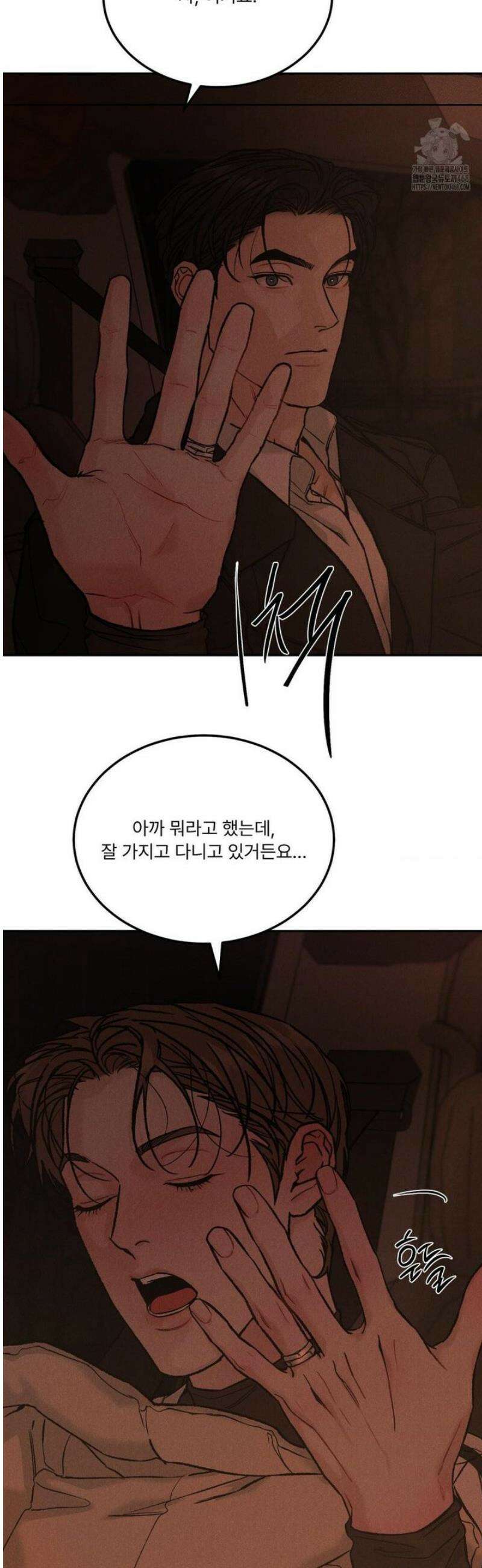 리미티드 런 [특별편2] 2화 [최종화] 31