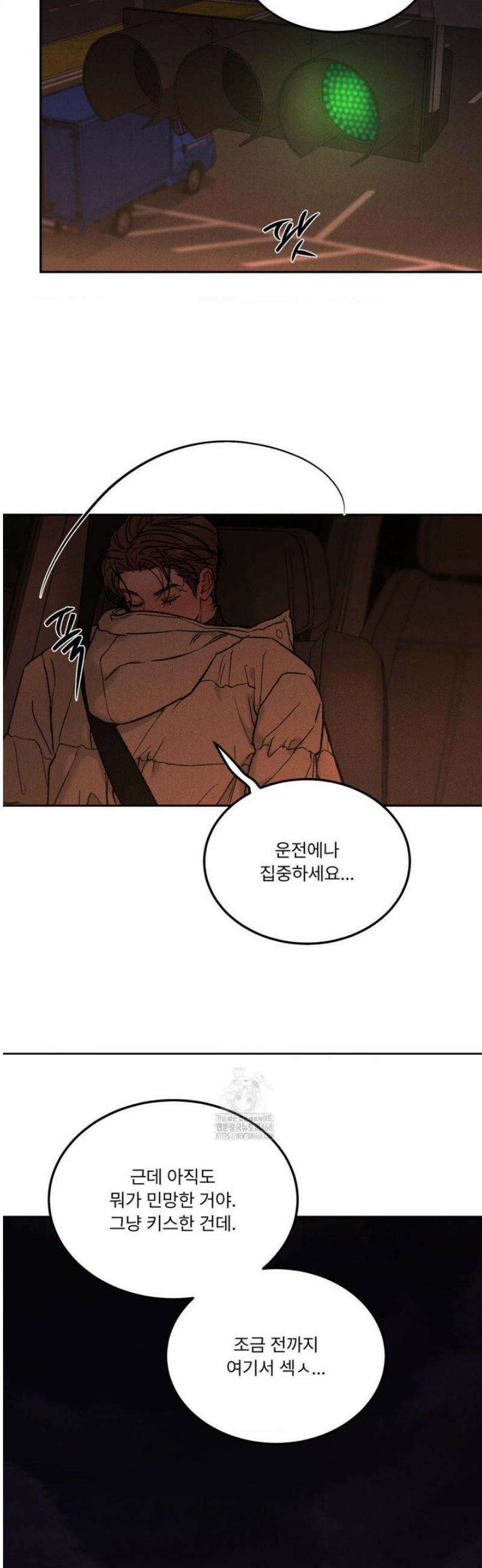 리미티드 런 [특별편2] 2화 [최종화] 34