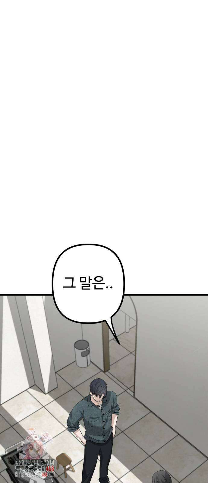딸들 11화 1