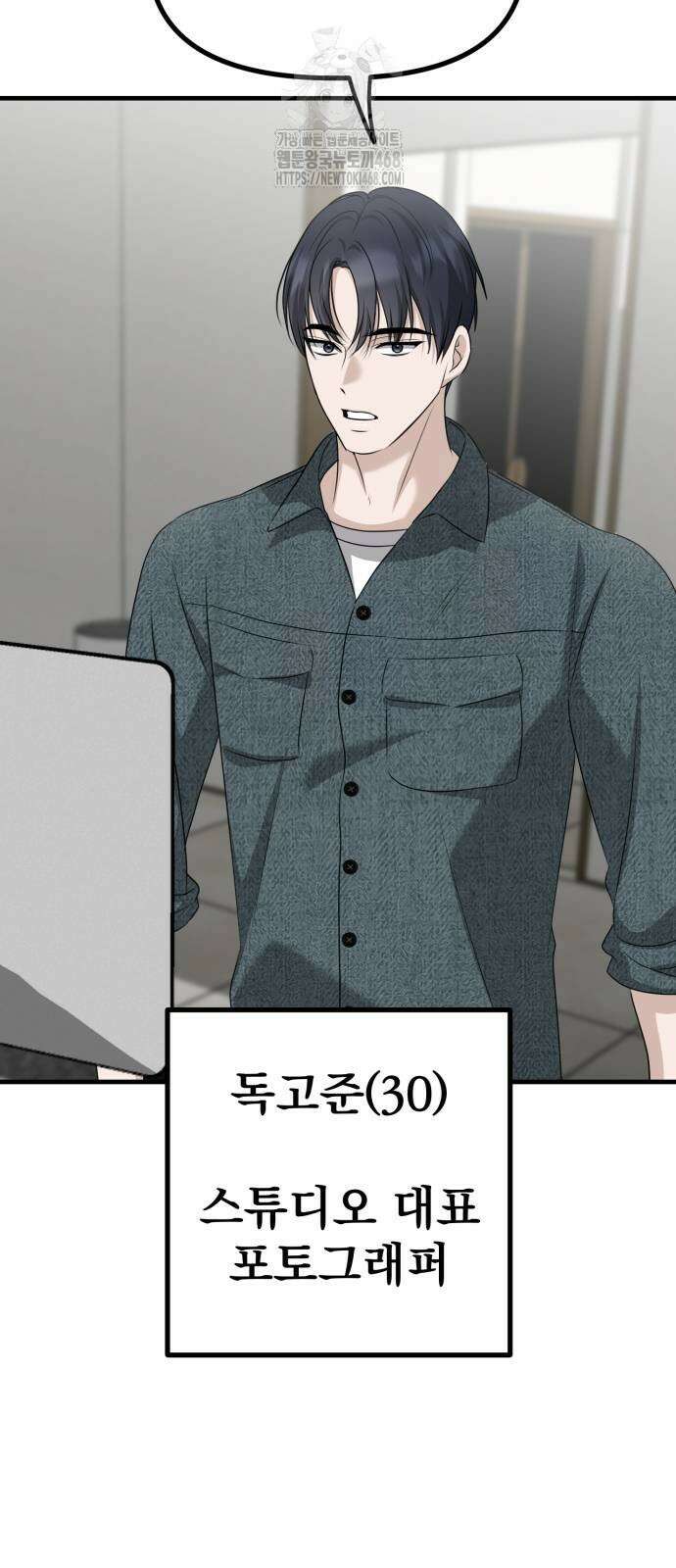 딸들 11화 3