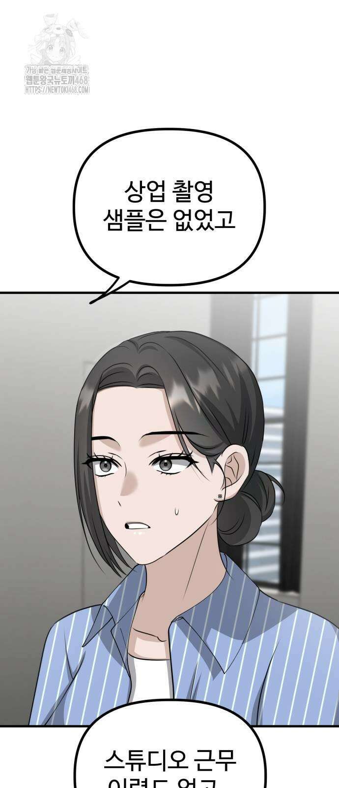 딸들 11화 4