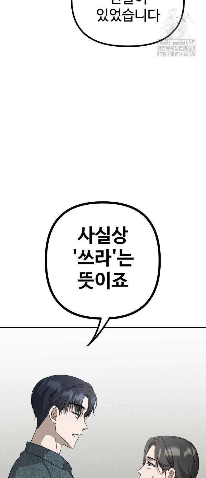 딸들 11화 8