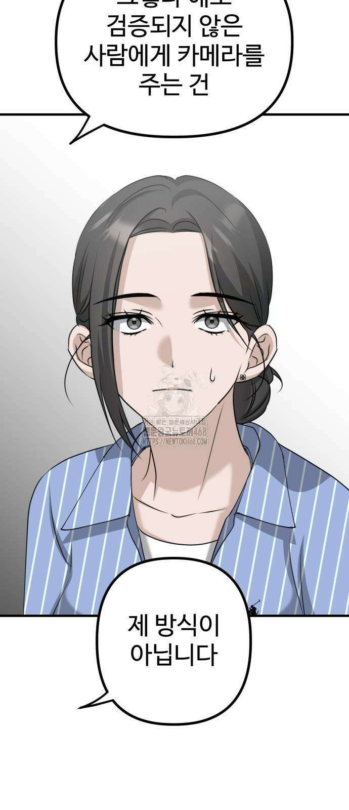 딸들 11화 10