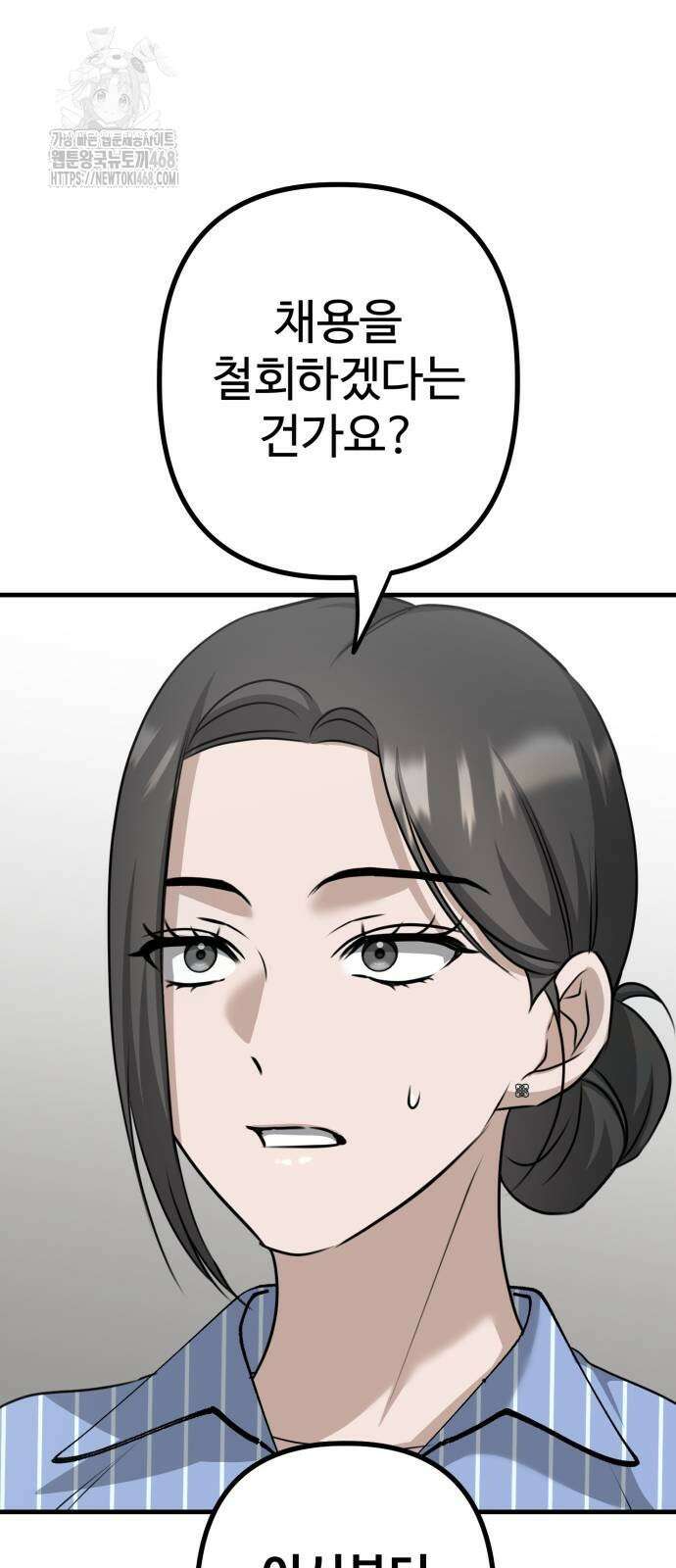 딸들 11화 17