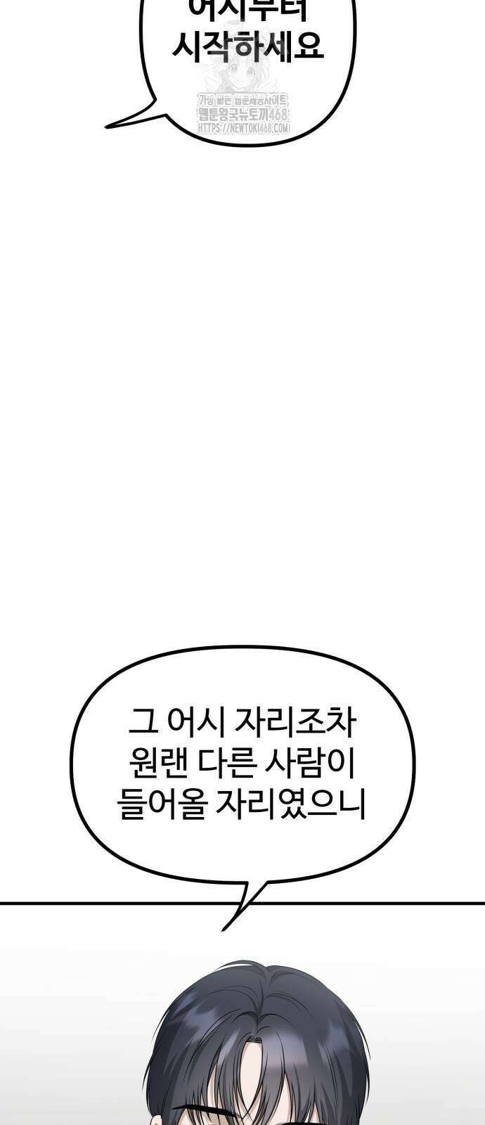 딸들 11화 18