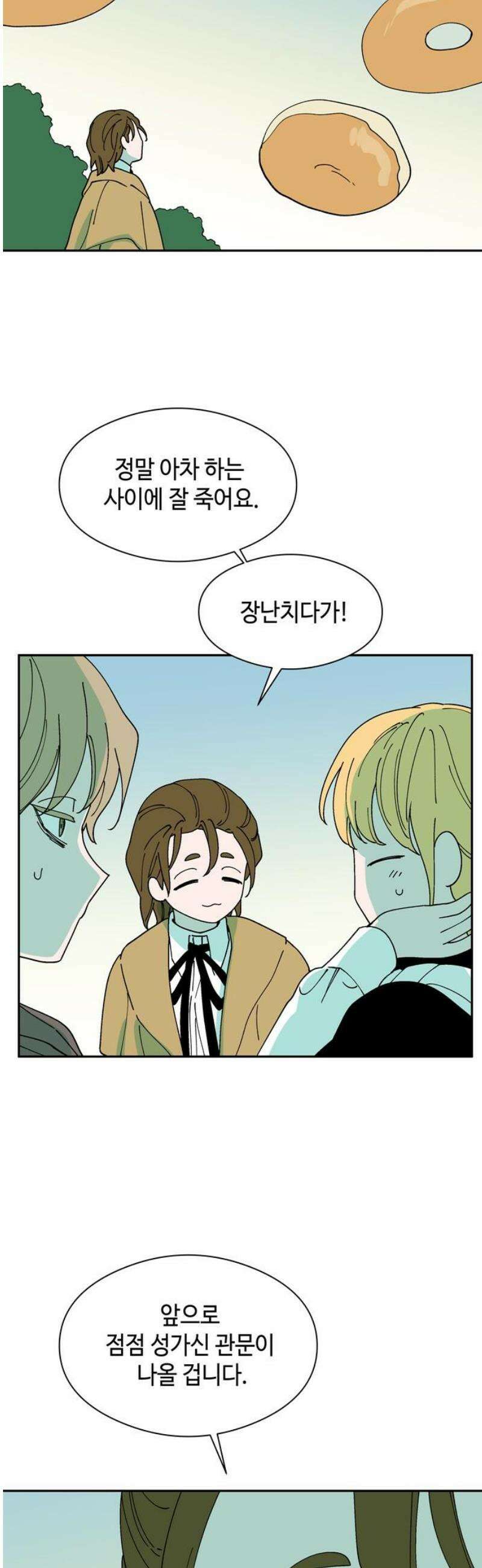 가공낙원 44화 6