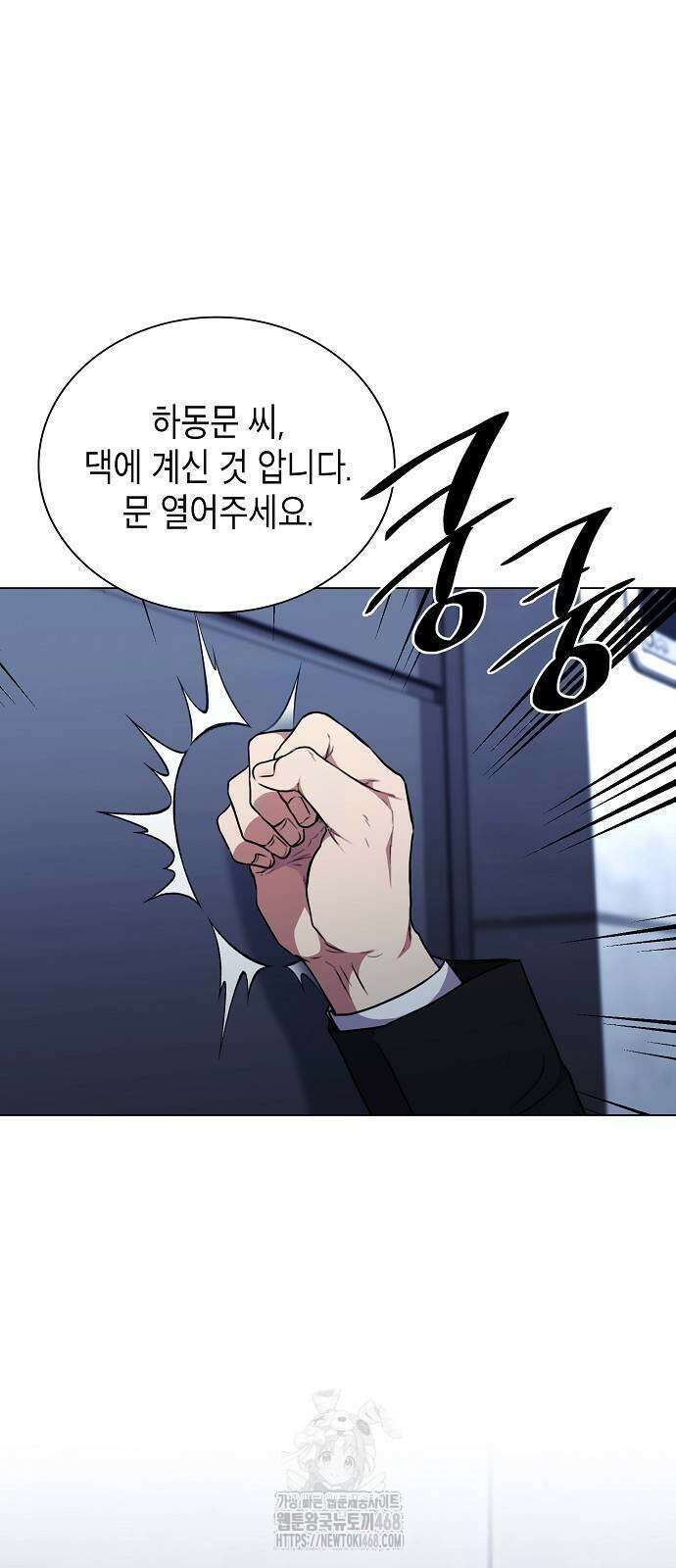 국세청 망나니 170화 3