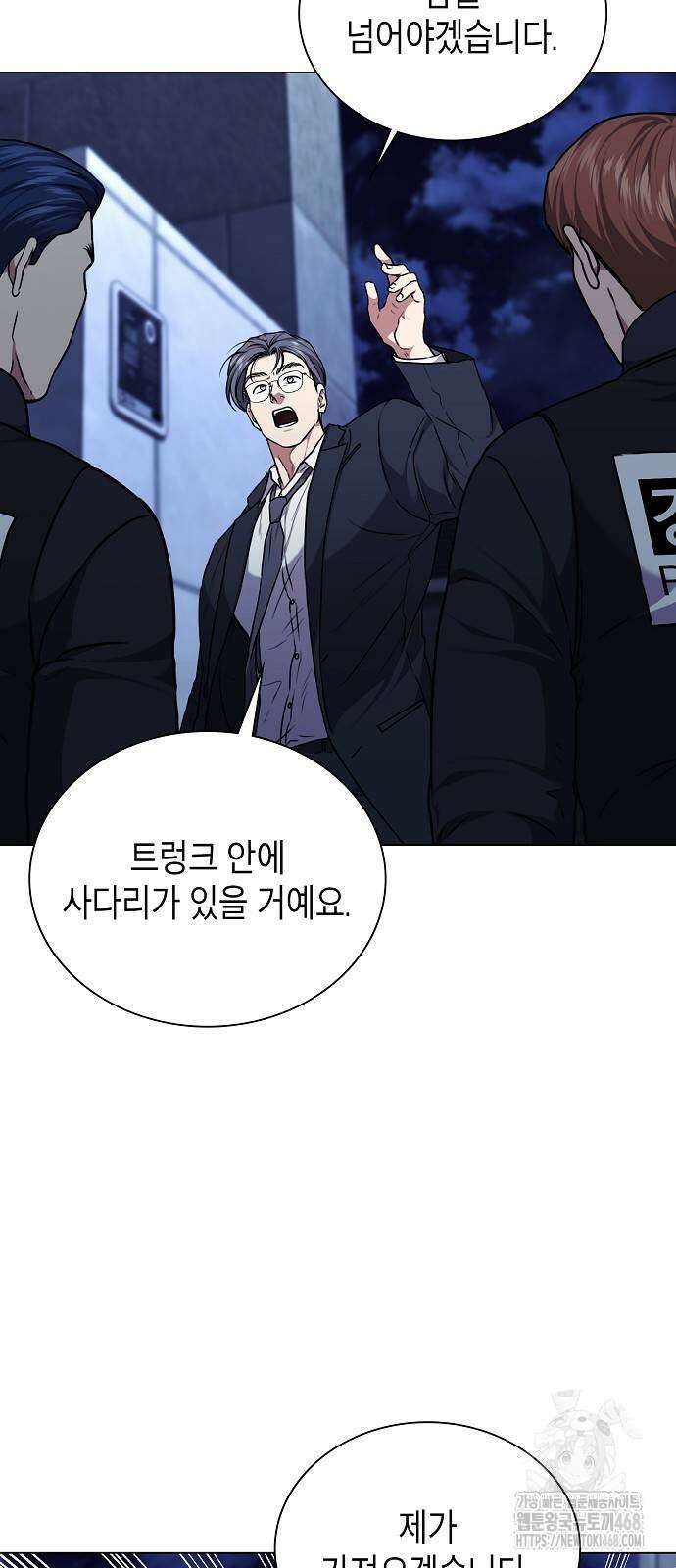 국세청 망나니 170화 6
