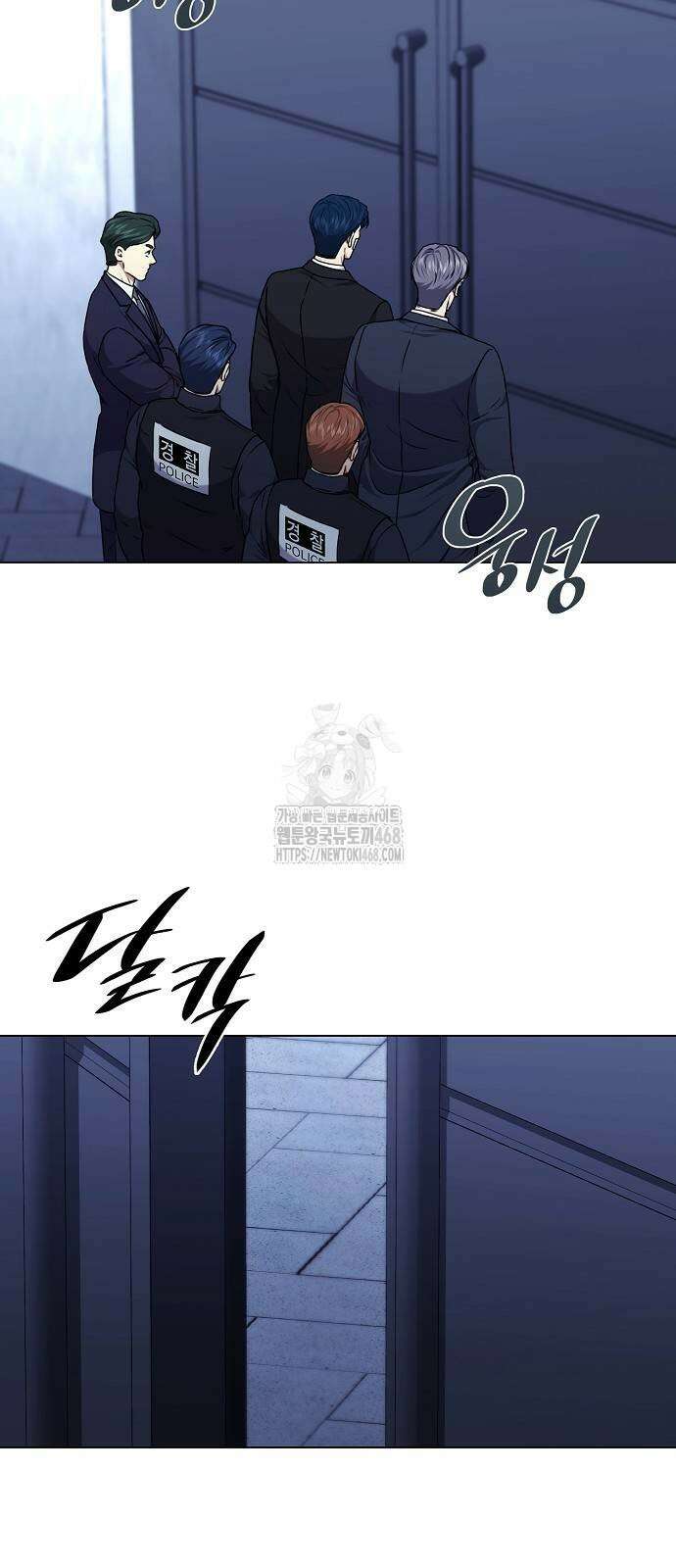 국세청 망나니 170화 11