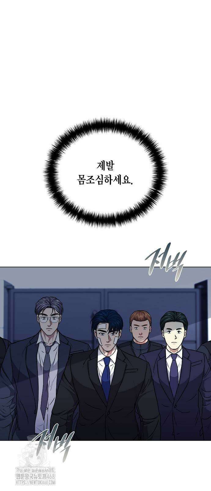 국세청 망나니 170화 18