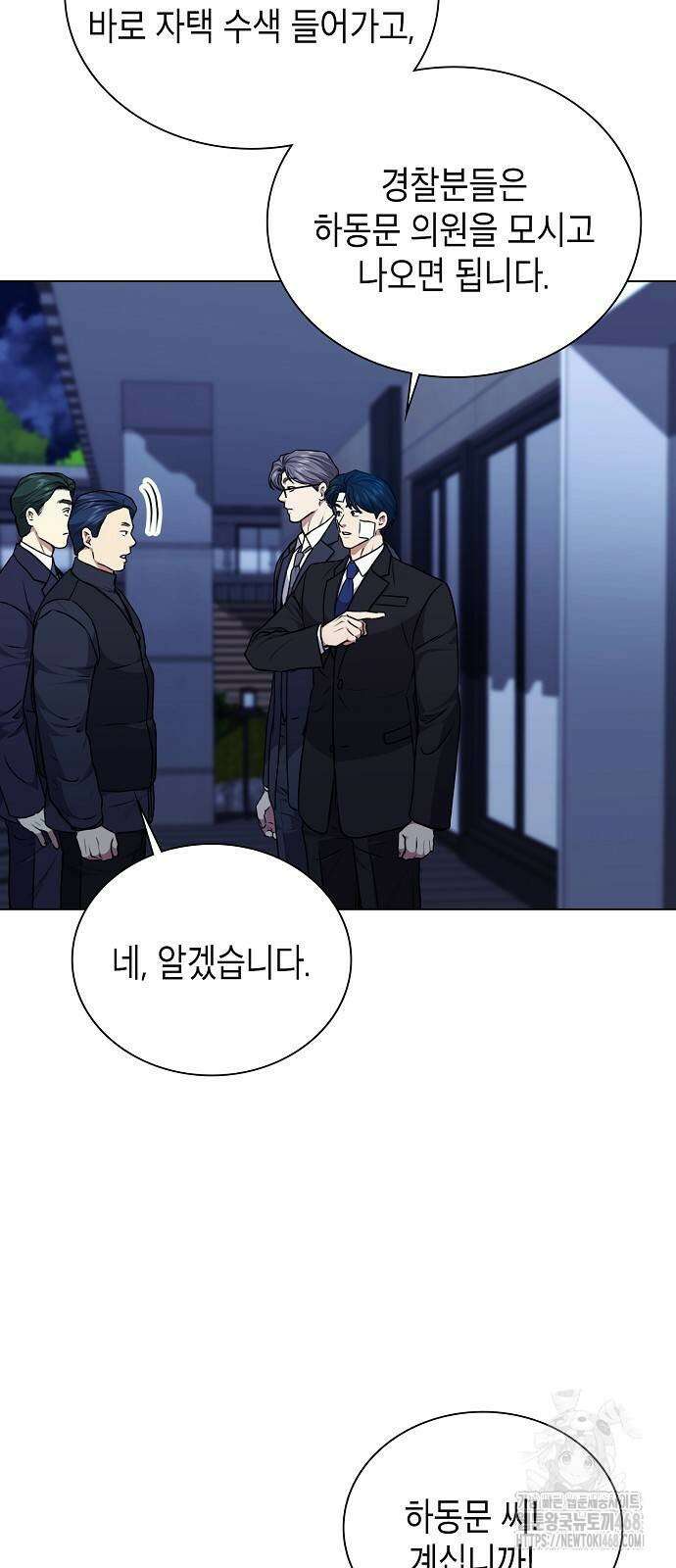 국세청 망나니 170화 22