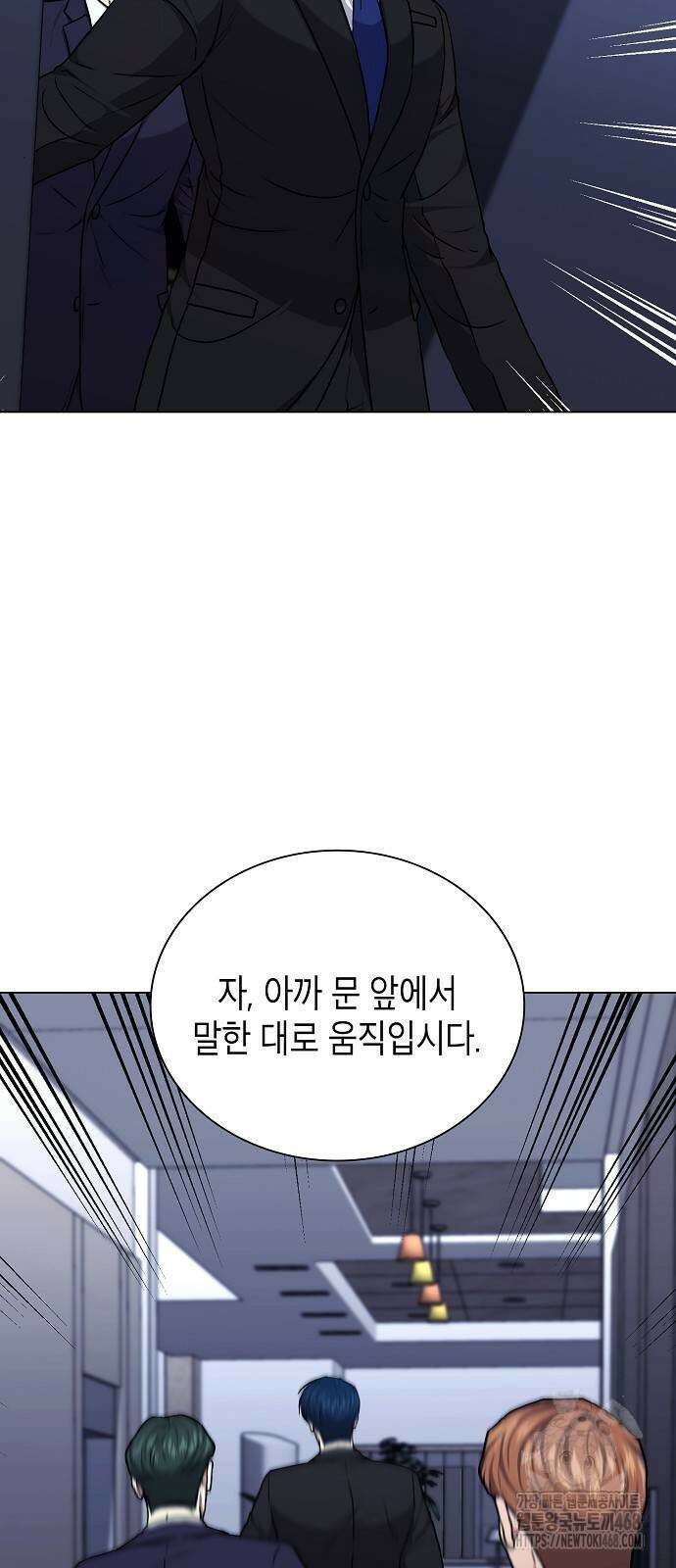 국세청 망나니 170화 26