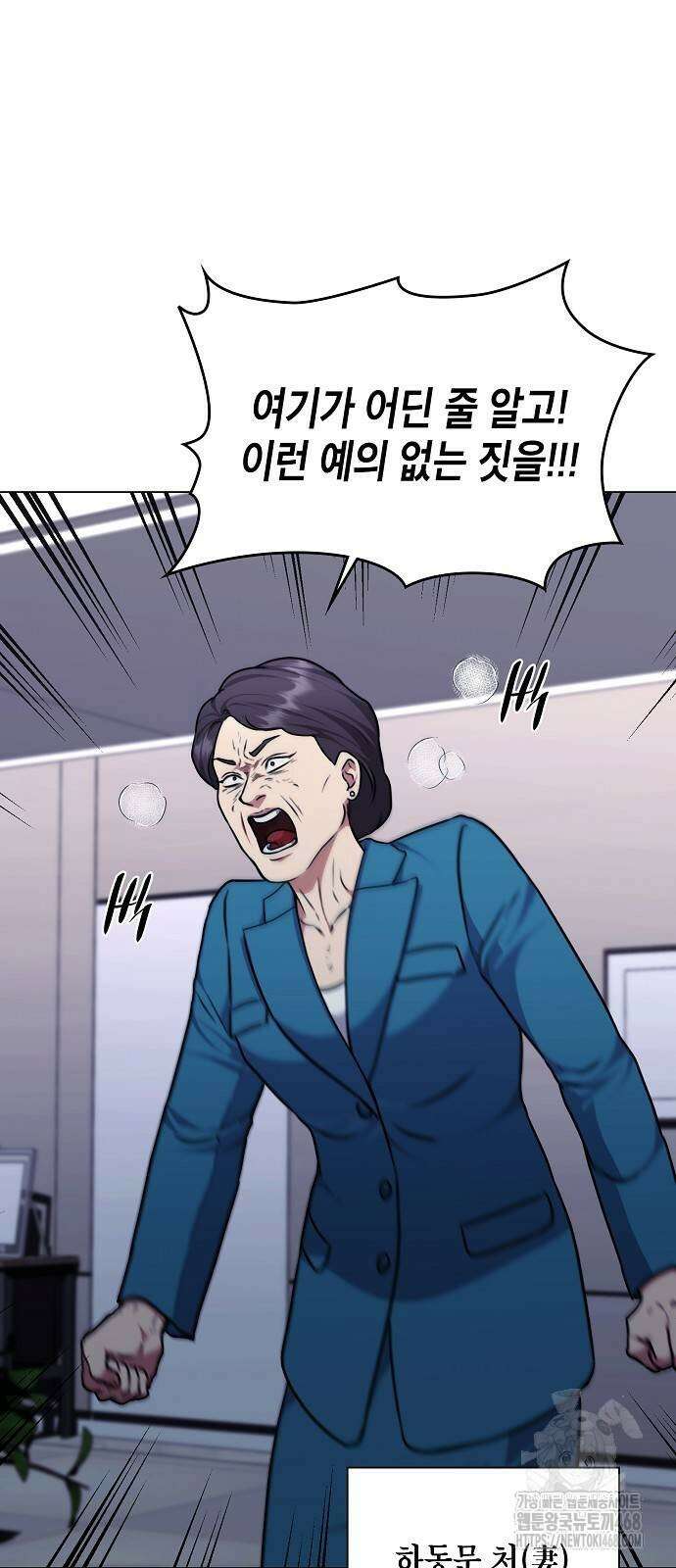 국세청 망나니 170화 31