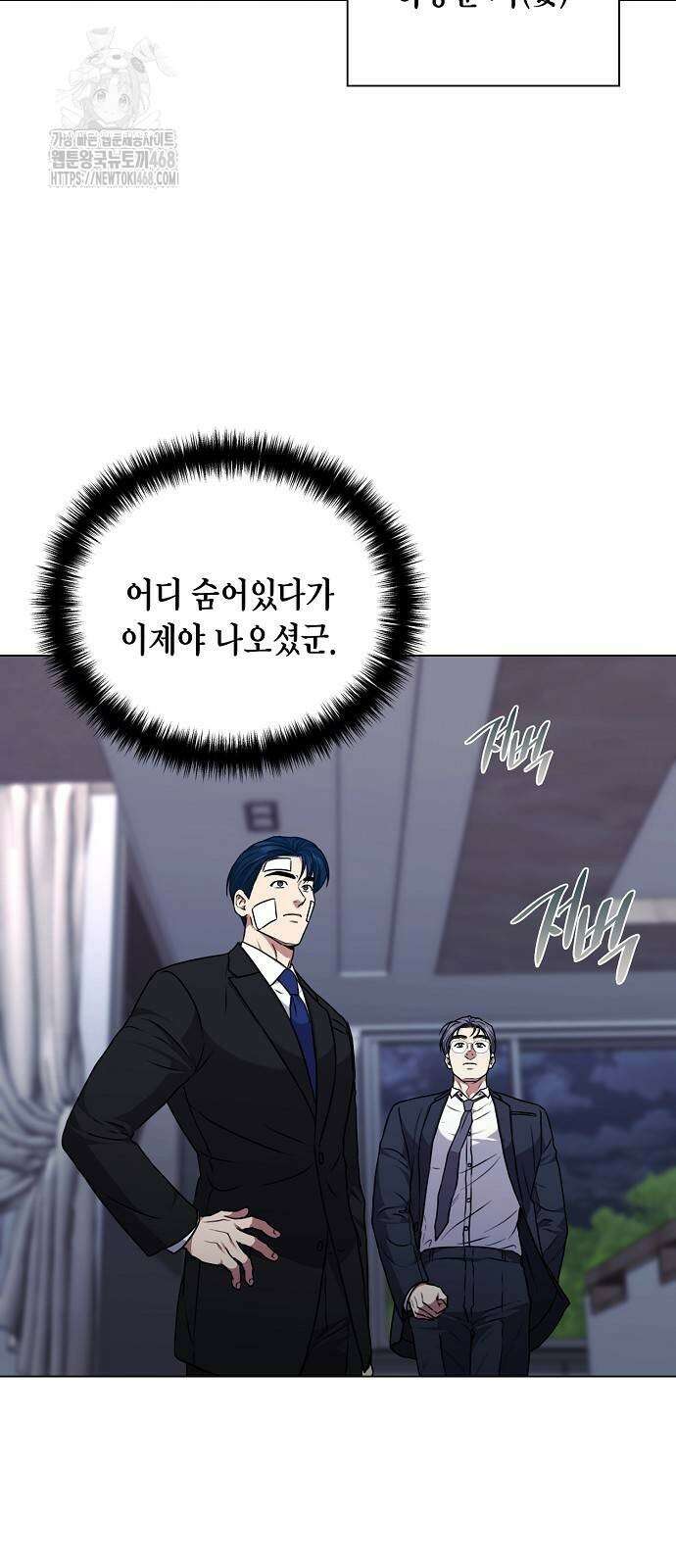 국세청 망나니 170화 32