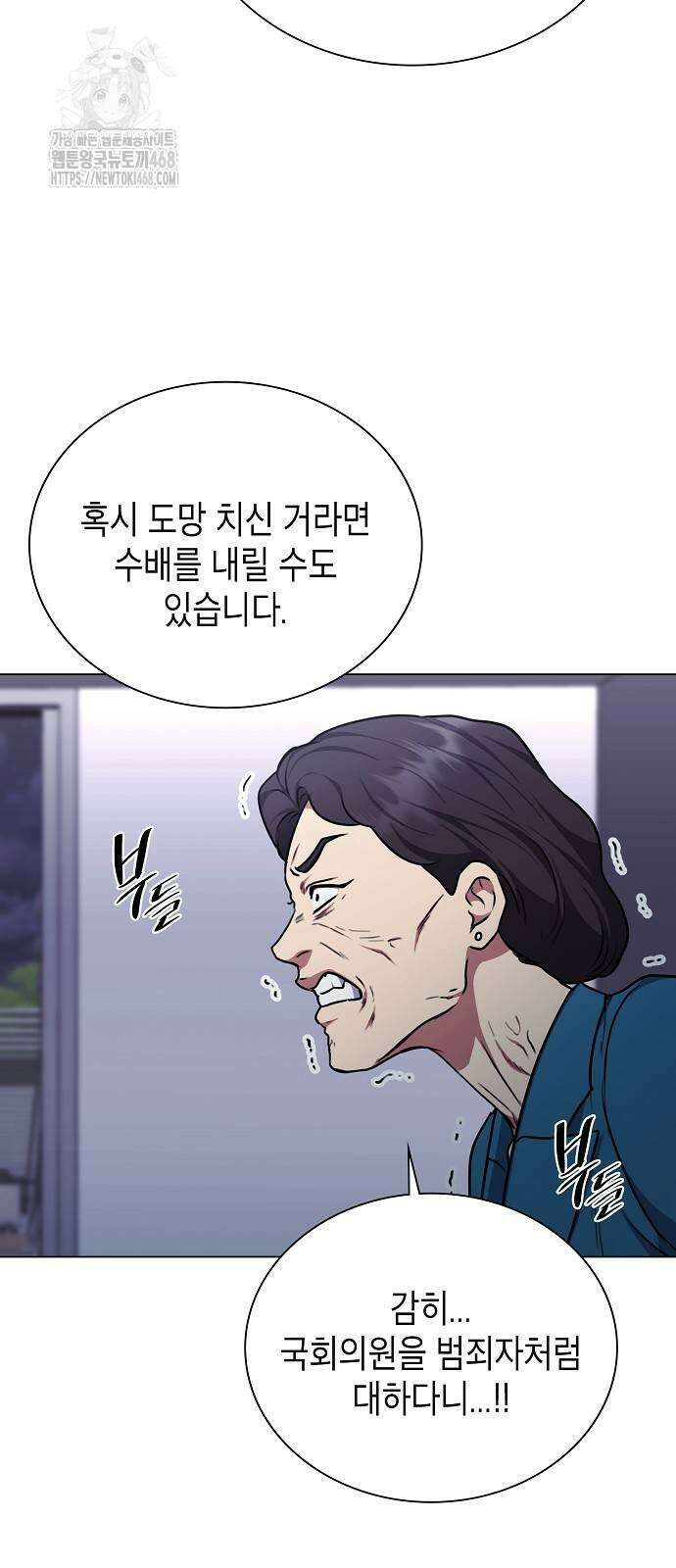 국세청 망나니 170화 34