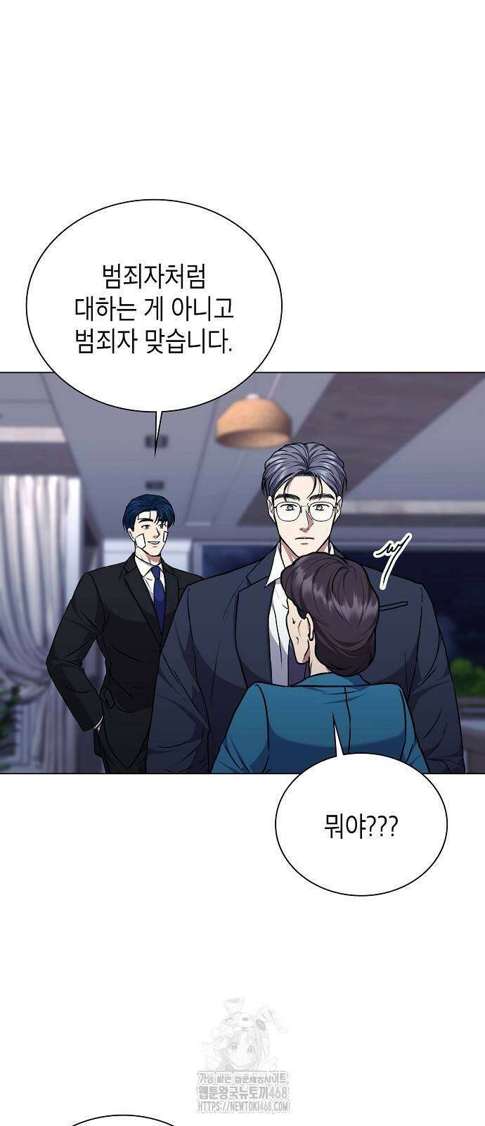 국세청 망나니 170화 35