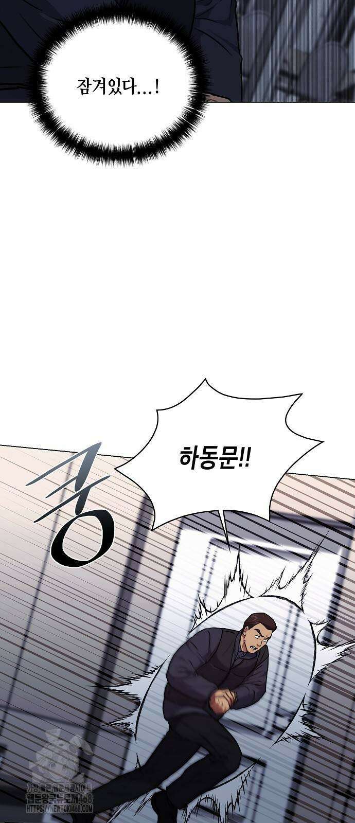 국세청 망나니 170화 39