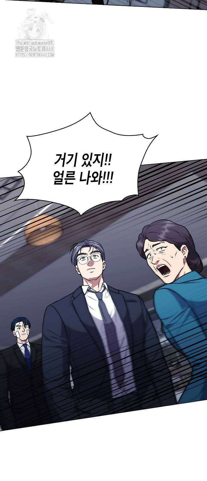 국세청 망나니 170화 40