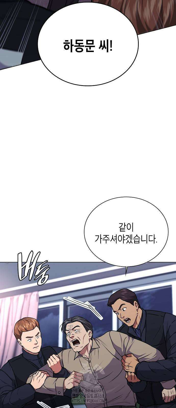 국세청 망나니 170화 44