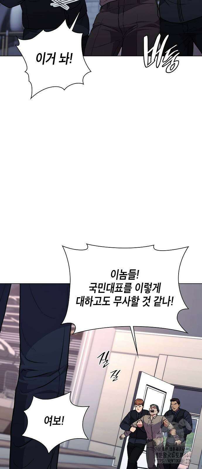 국세청 망나니 170화 45