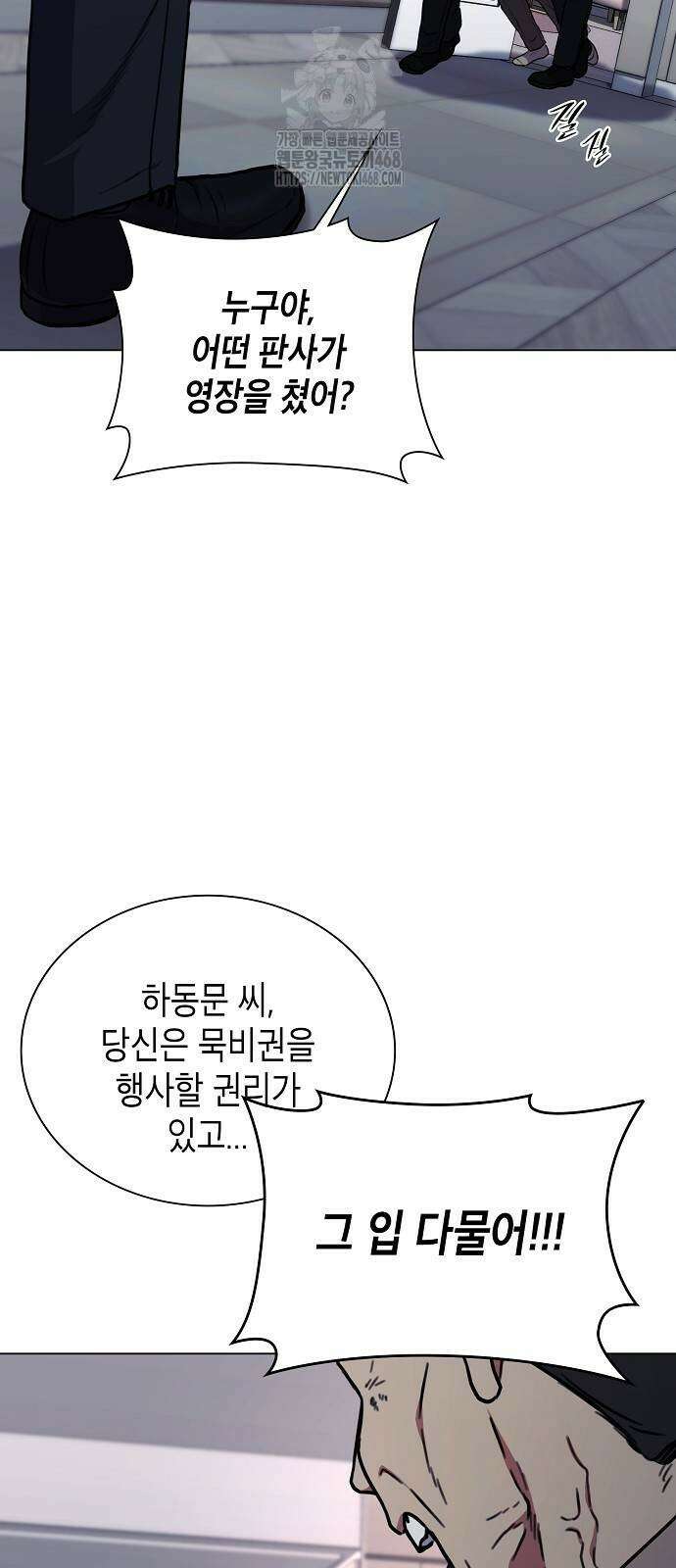 국세청 망나니 170화 46