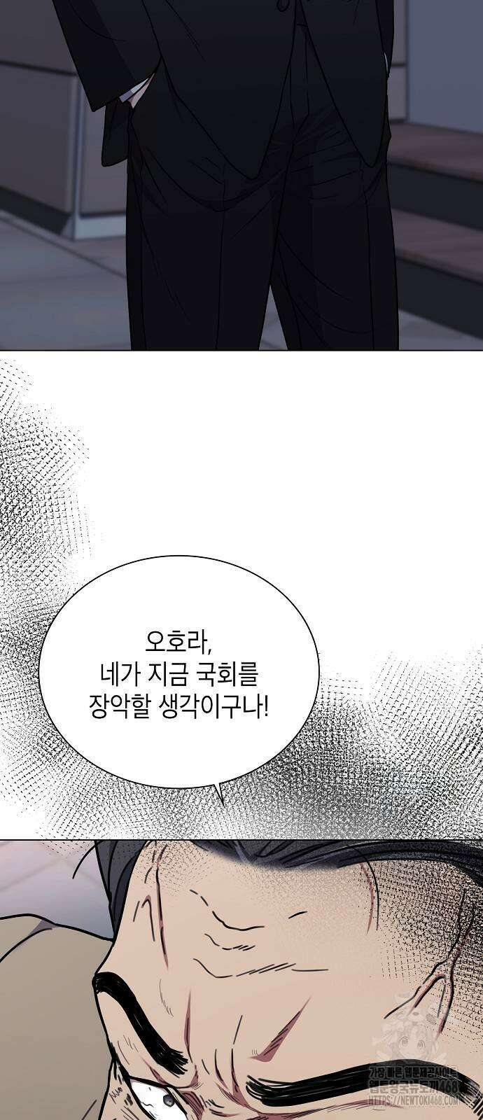 국세청 망나니 170화 49