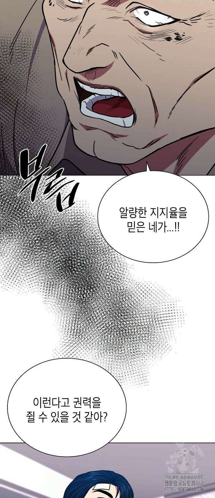 국세청 망나니 170화 50