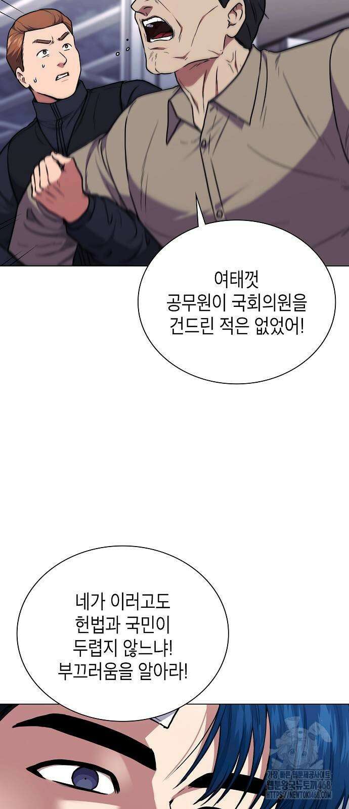 국세청 망나니 170화 52