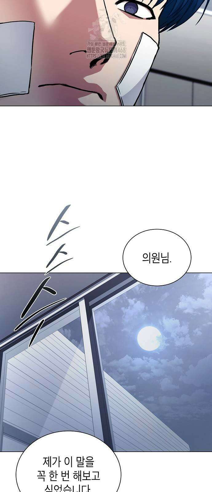 국세청 망나니 170화 53