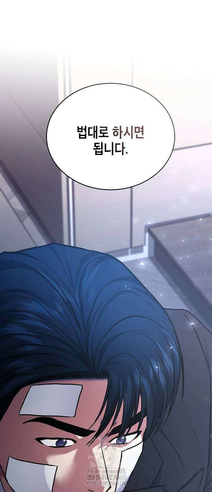 국세청 망나니 170화 55