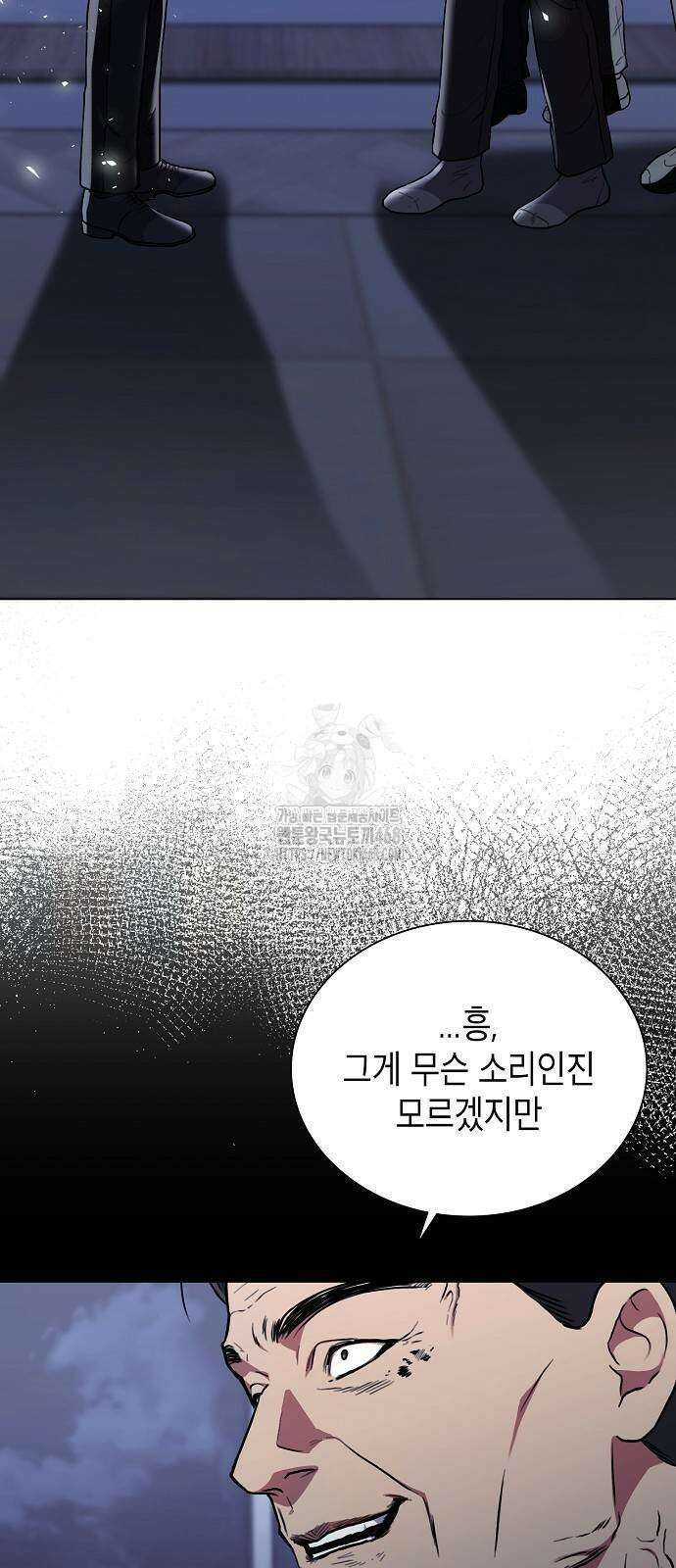 국세청 망나니 170화 59