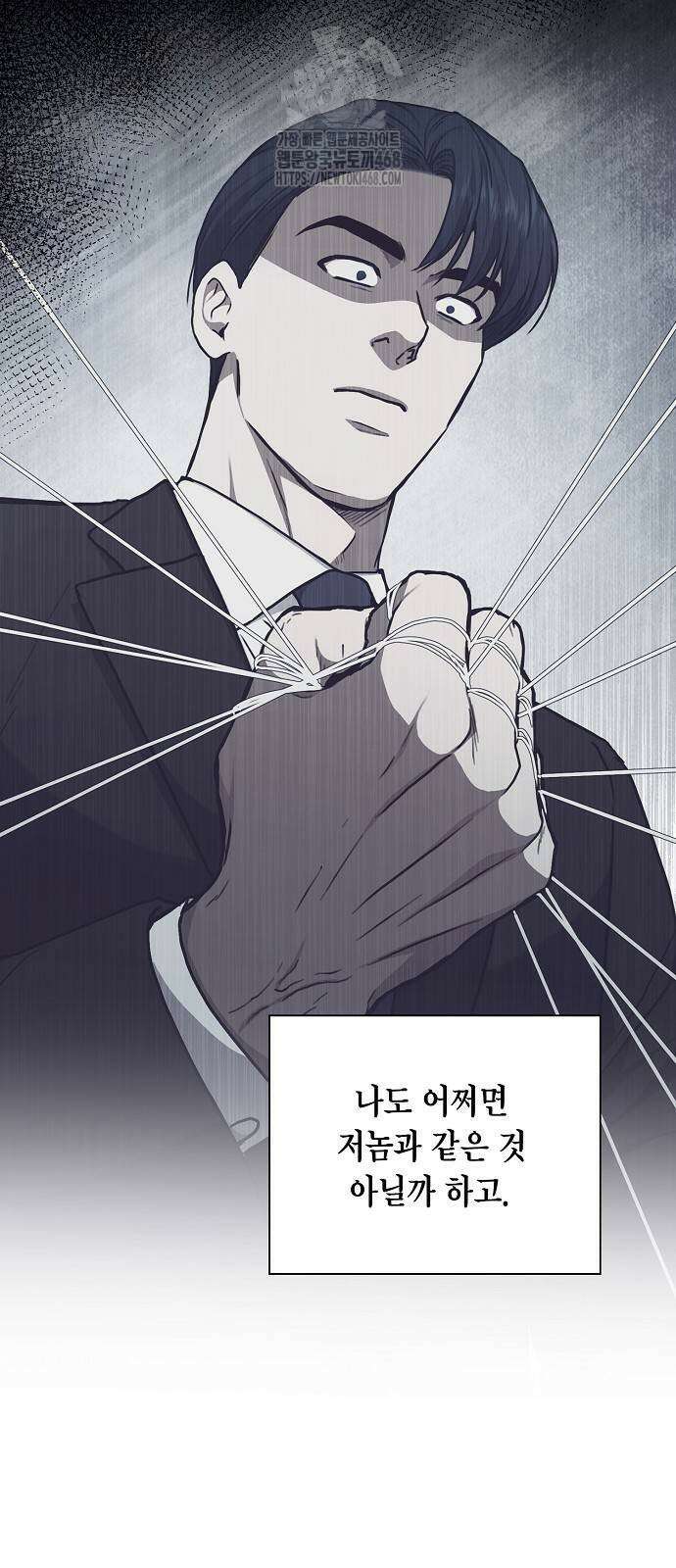 국세청 망나니 170화 62
